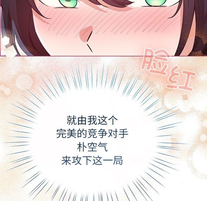 配角的生存任务第13話