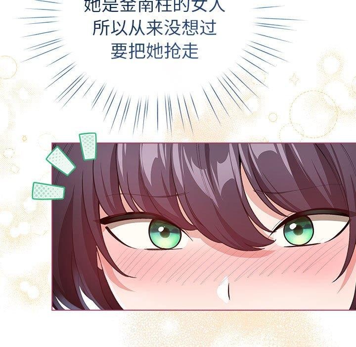 配角的生存任务第13話