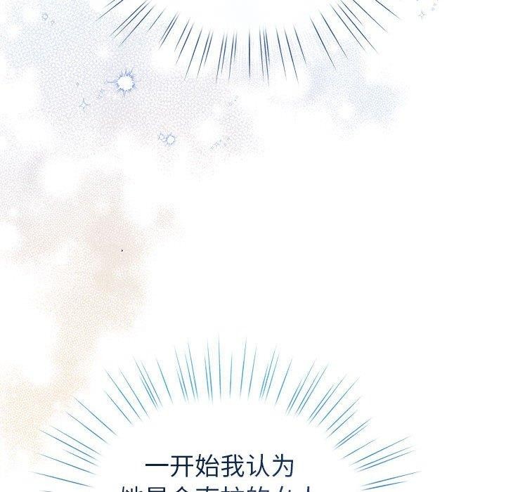 配角的生存任务第13話