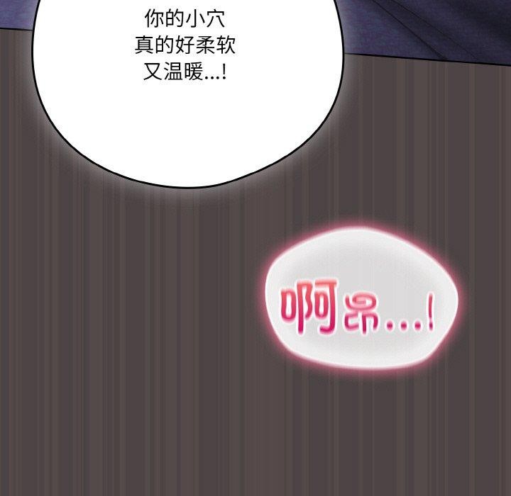 喵来的恋爱第17話