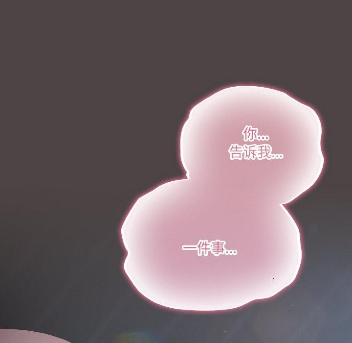 喵來的戀愛第17話