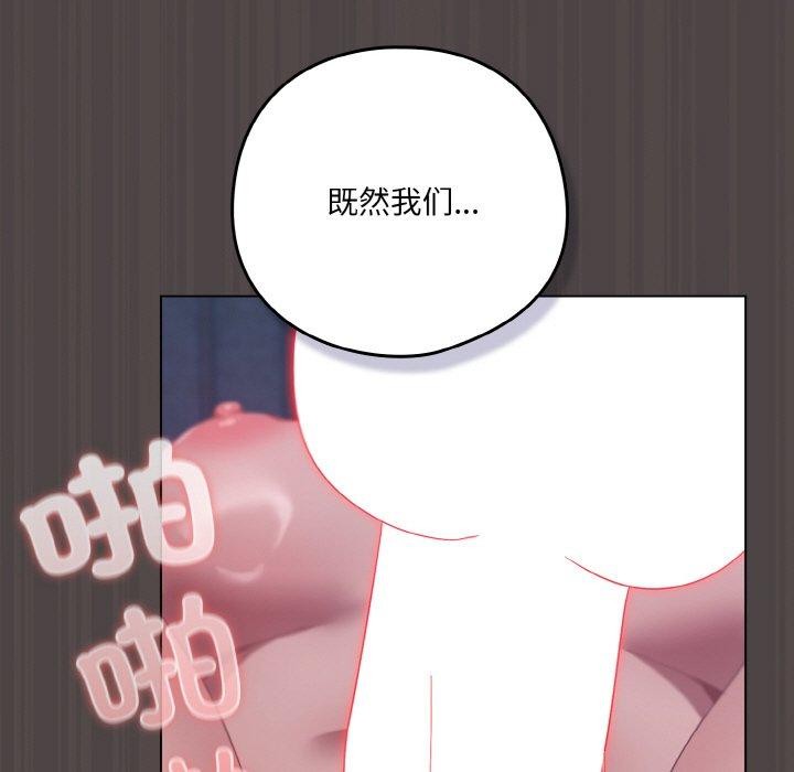 喵来的恋爱第17話