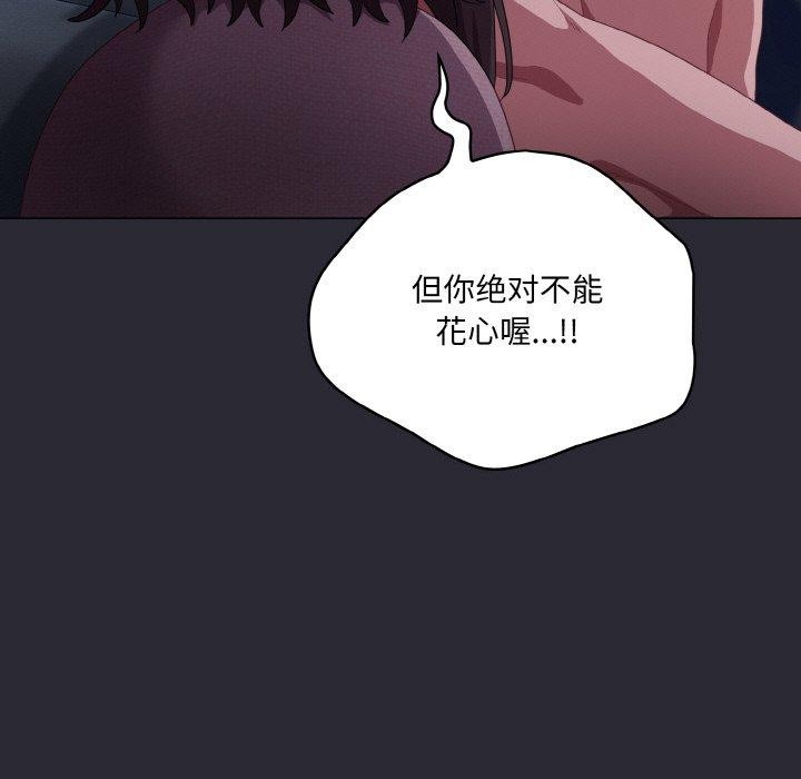 喵来的恋爱第17話