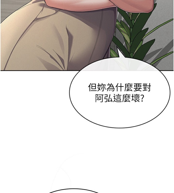 税金女友第38話-你真是始終如一