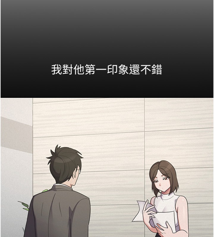 税金女友第38話-你真是始終如一