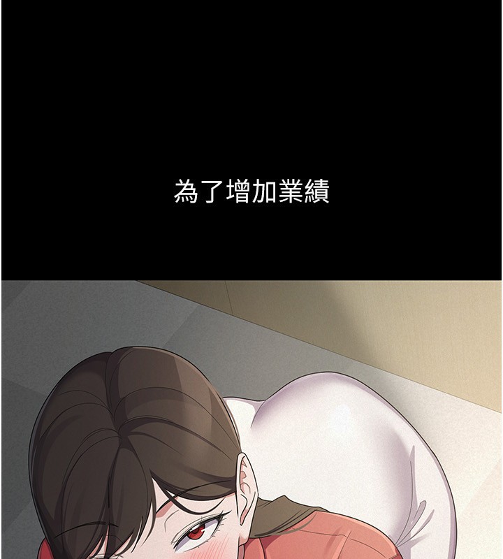 税金女友第38話-你真是始終如一