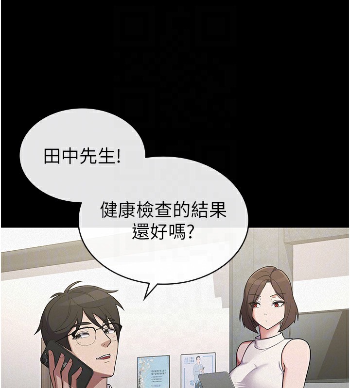 税金女友第38話-你真是始終如一