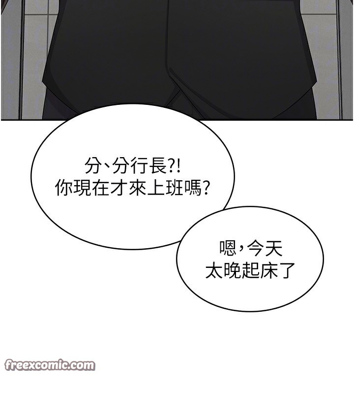 税金女友第38話-你真是始終如一