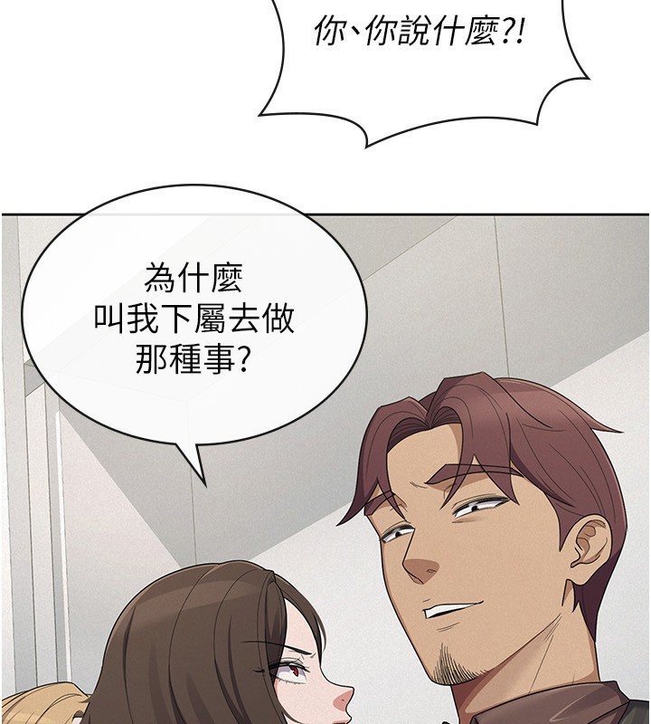 税金女友第38話-你真是始終如一