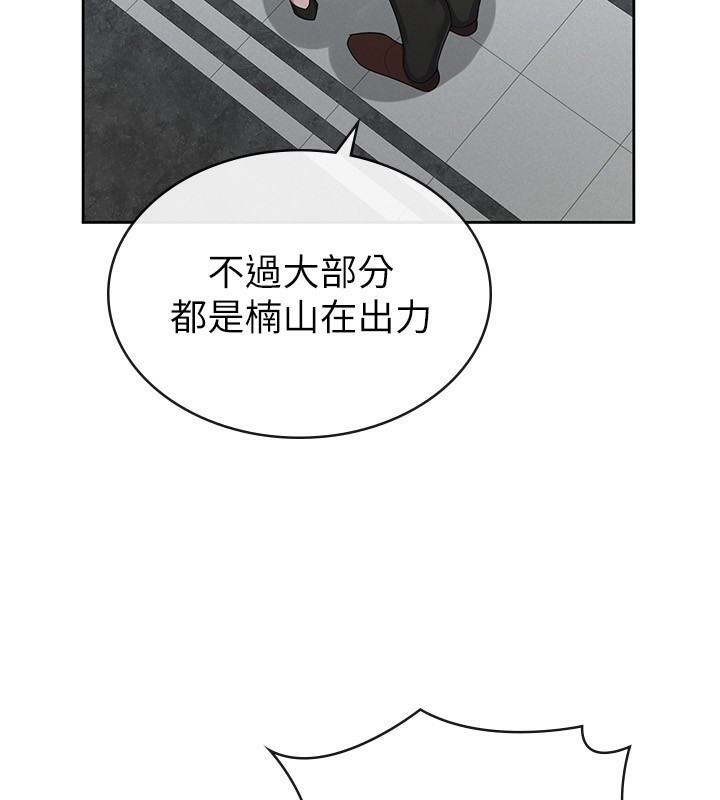 税金女友第38話-你真是始終如一