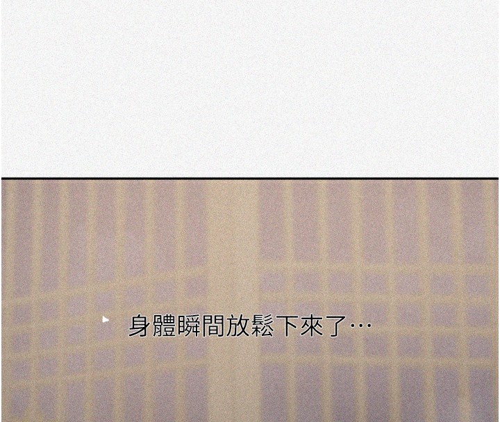 秘密教学第267話-老婆，妳今天格外性感