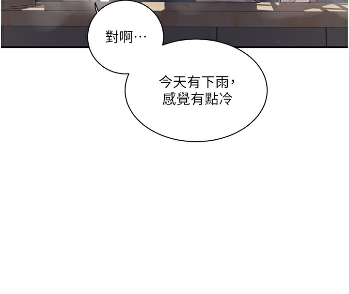 秘密教学第267話-老婆，妳今天格外性感