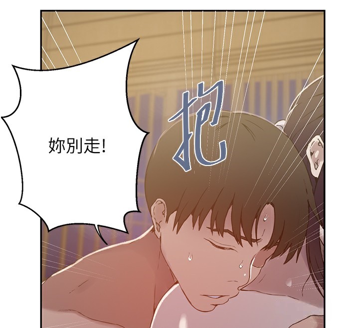 秘密教学第267話-老婆,妳今天格外性感