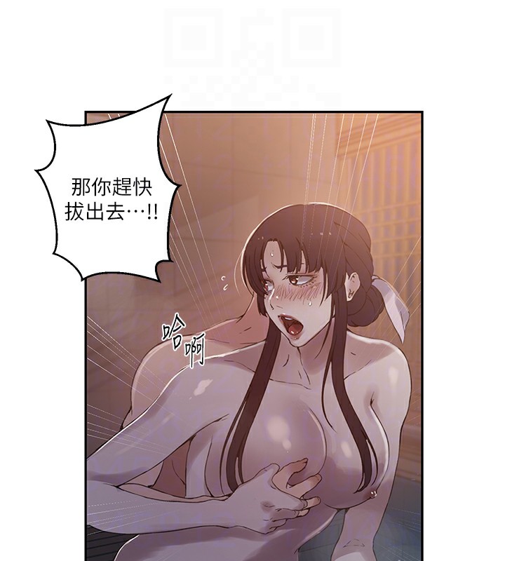 秘密教学第267話-老婆，妳今天格外性感