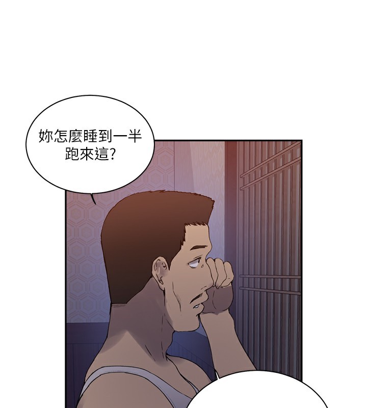 秘密教学第267話-老婆，妳今天格外性感