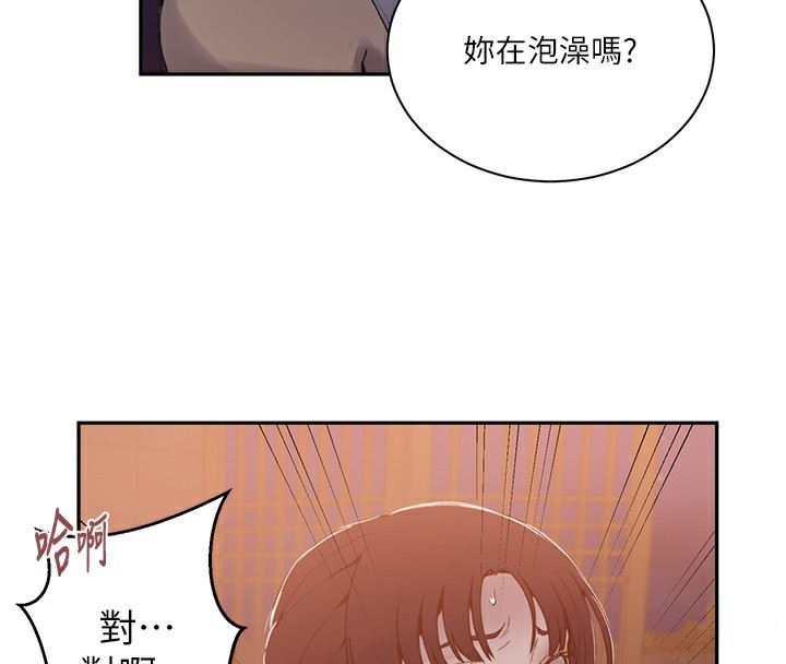 秘密教学第267話-老婆，妳今天格外性感