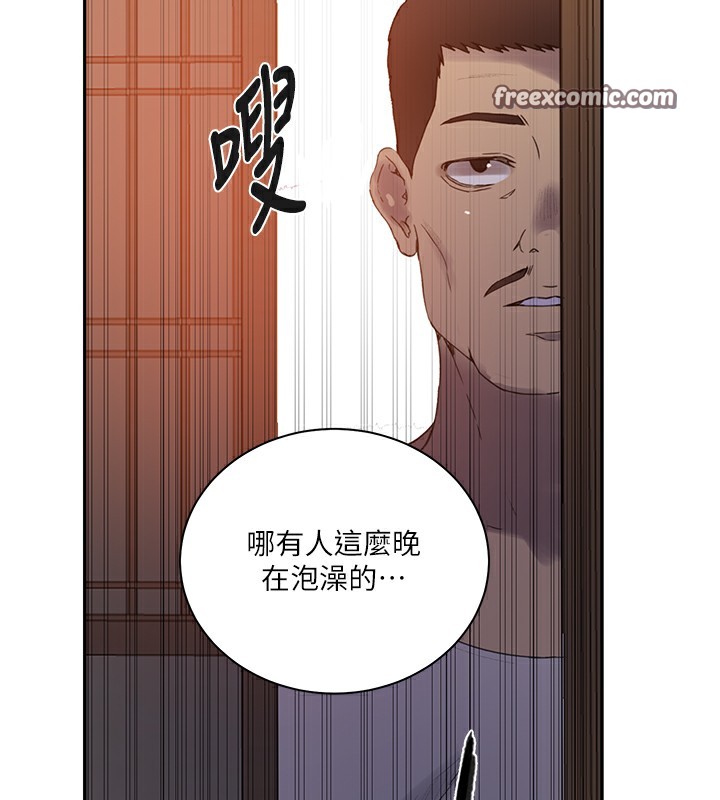 秘密教学第267話-老婆,妳今天格外性感