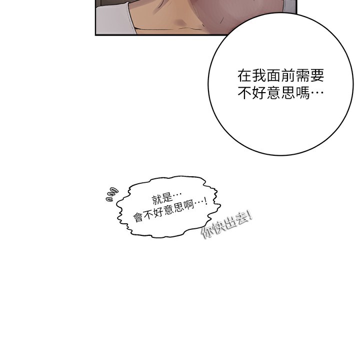 秘密教学第267話-老婆,妳今天格外性感