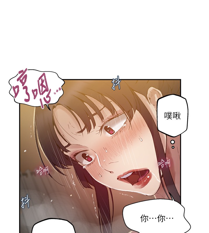 秘密教学第267話-老婆，妳今天格外性感