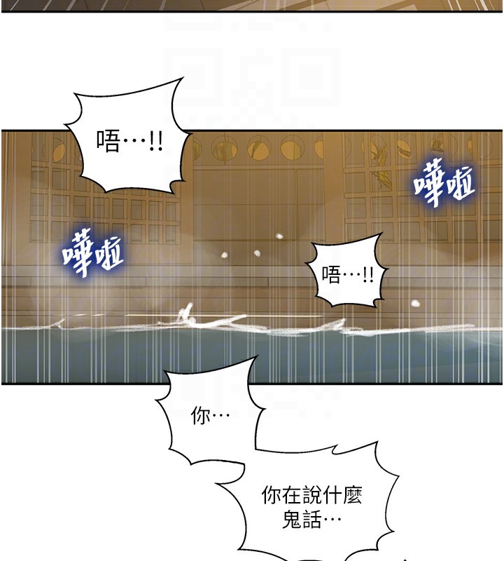 秘密教学第267話-老婆，妳今天格外性感