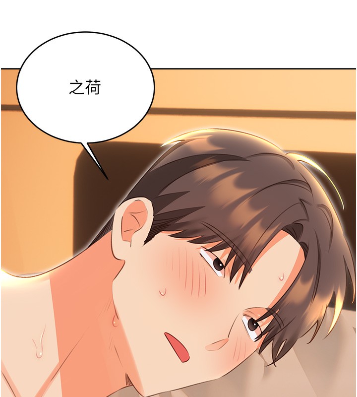 性运刮刮乐第57話-重新來過