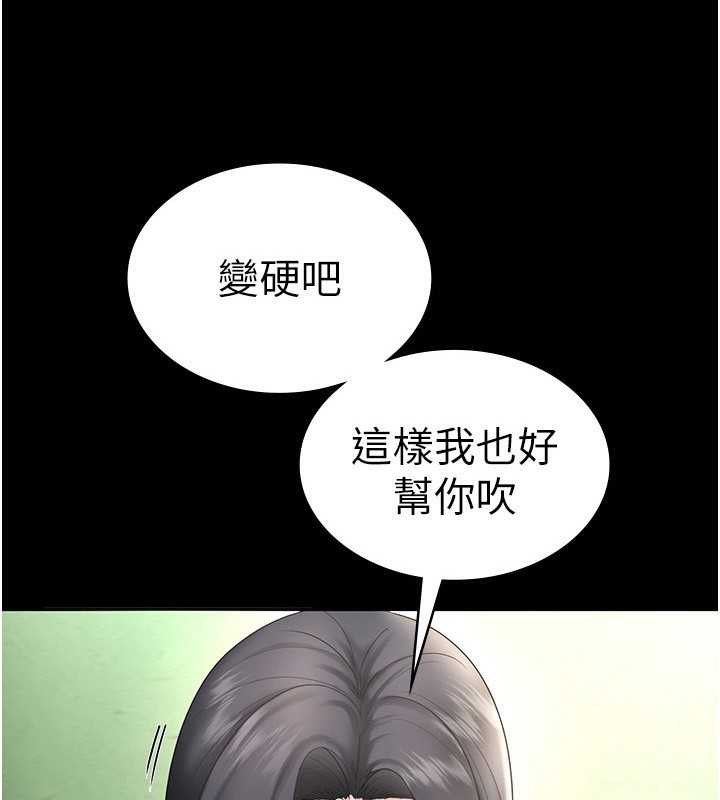 老闆娘的誘惑第53話-上上下下深深頂入