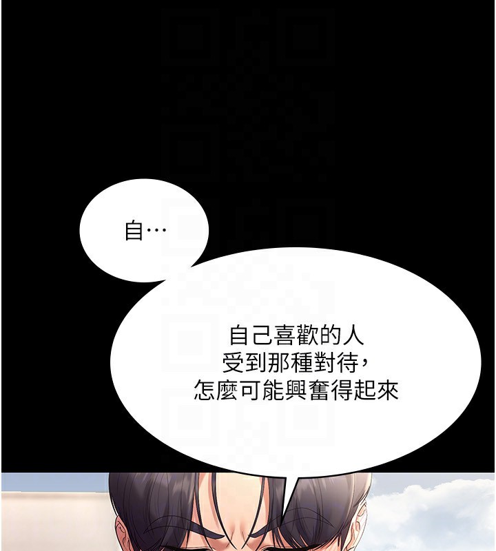 老闆娘的诱惑第53話-上上下下深深頂入