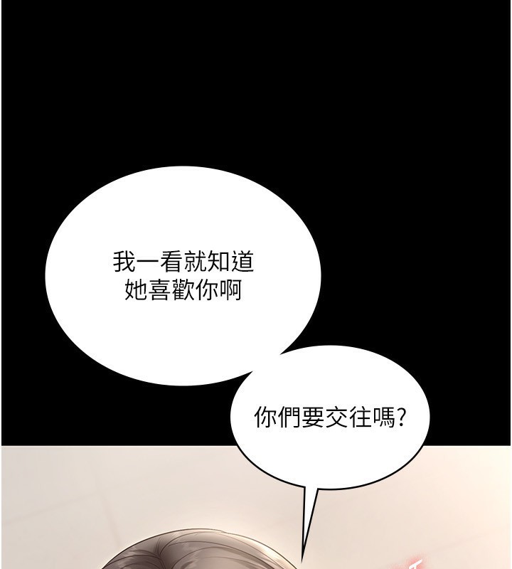 老闆娘的诱惑第53話-上上下下深深頂入