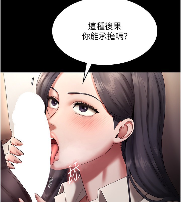 老闆娘的诱惑第53話-上上下下深深頂入