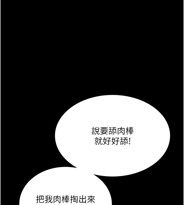 老闆娘的诱惑第53話-上上下下深深頂入