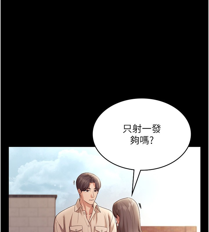 老闆娘的诱惑第53話-上上下下深深頂入
