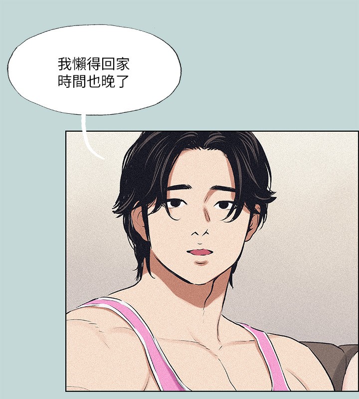 縱夏夜之夢(無碼版)第65話-睡夢中聽見的淫叫聲