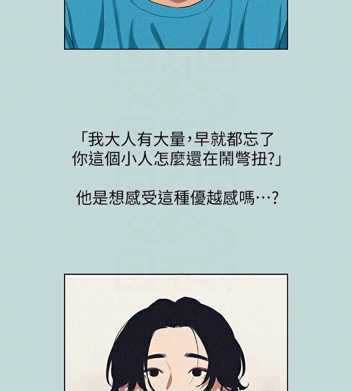 纵夏夜之梦(无码版)第65話-睡夢中聽見的淫叫聲