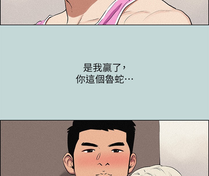 纵夏夜之梦(无码版)第65話-睡夢中聽見的淫叫聲