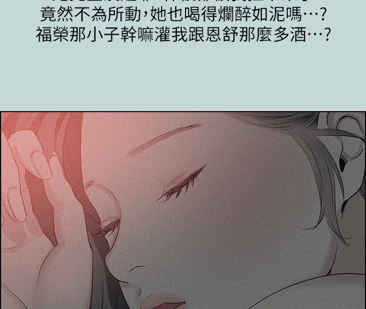 纵夏夜之梦(无码版)第66話-偷幹朋友的女友