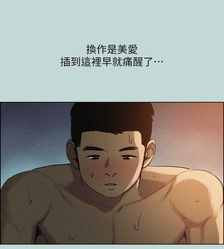 纵夏夜之梦(无码版)第66話-偷幹朋友的女友