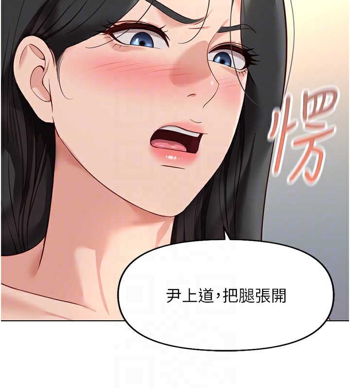 鲁蛇社畜的金手指第20話-受人體按摩棒擺佈的主人