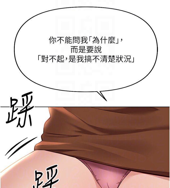 鲁蛇社畜的金手指第20話-受人體按摩棒擺佈的主人