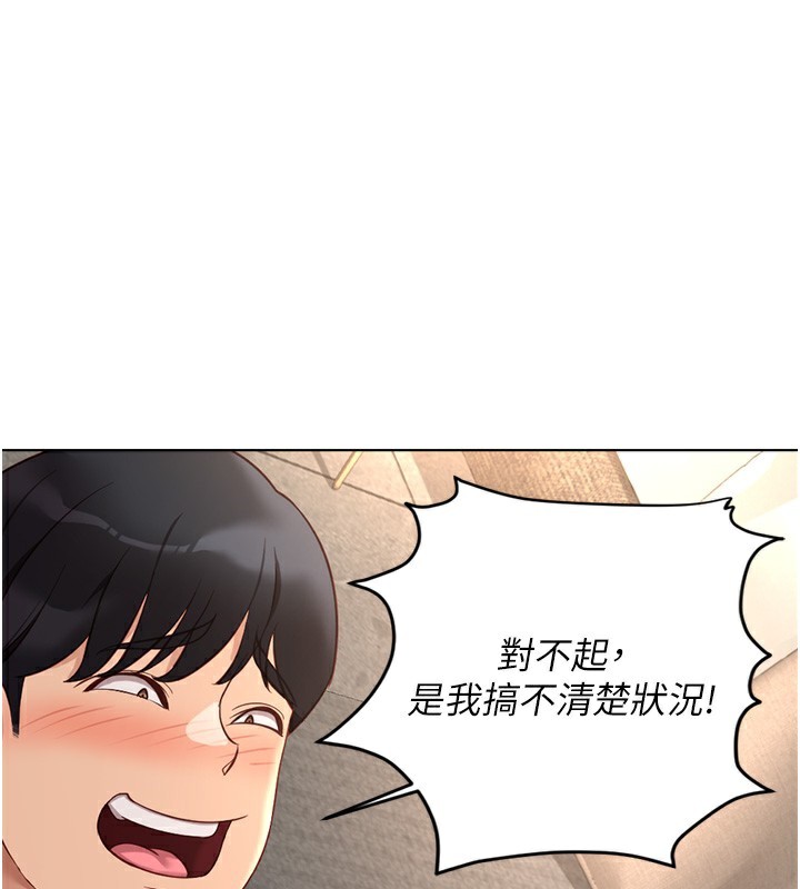 鲁蛇社畜的金手指第20話-受人體按摩棒擺佈的主人