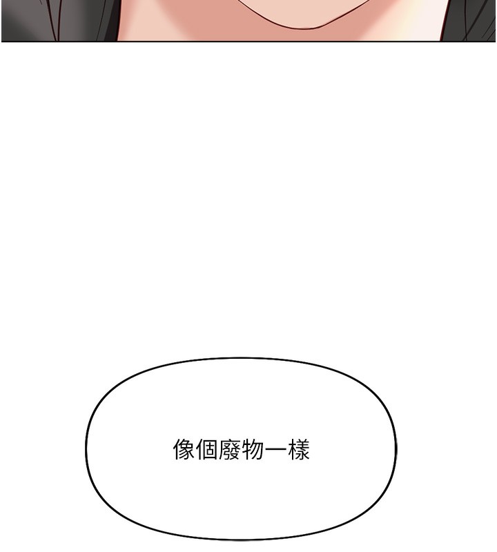 鲁蛇社畜的金手指第20話-受人體按摩棒擺佈的主人