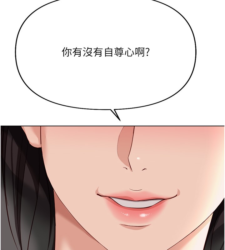 鲁蛇社畜的金手指第20話-受人體按摩棒擺佈的主人