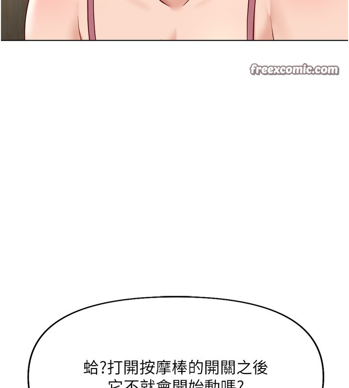 鲁蛇社畜的金手指第20話-受人體按摩棒擺佈的主人