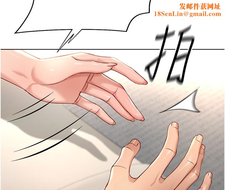 鲁蛇社畜的金手指第20話-受人體按摩棒擺佈的主人