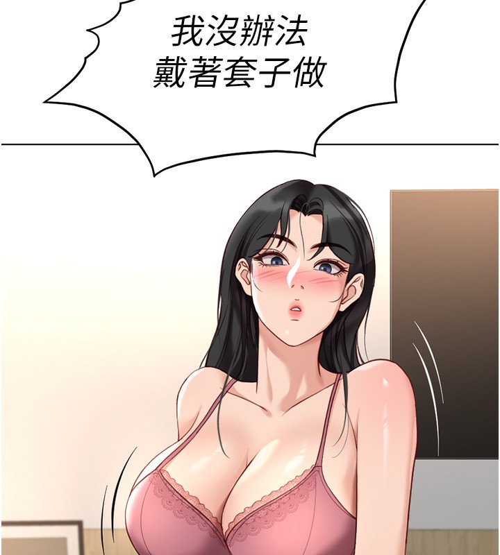 鲁蛇社畜的金手指第20話-受人體按摩棒擺佈的主人