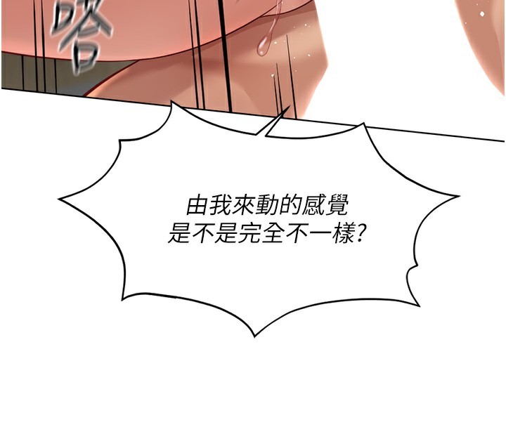 鲁蛇社畜的金手指第20話-受人體按摩棒擺佈的主人