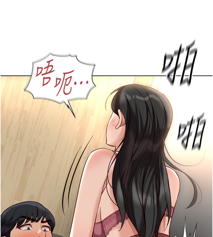 鲁蛇社畜的金手指第20話-受人體按摩棒擺佈的主人