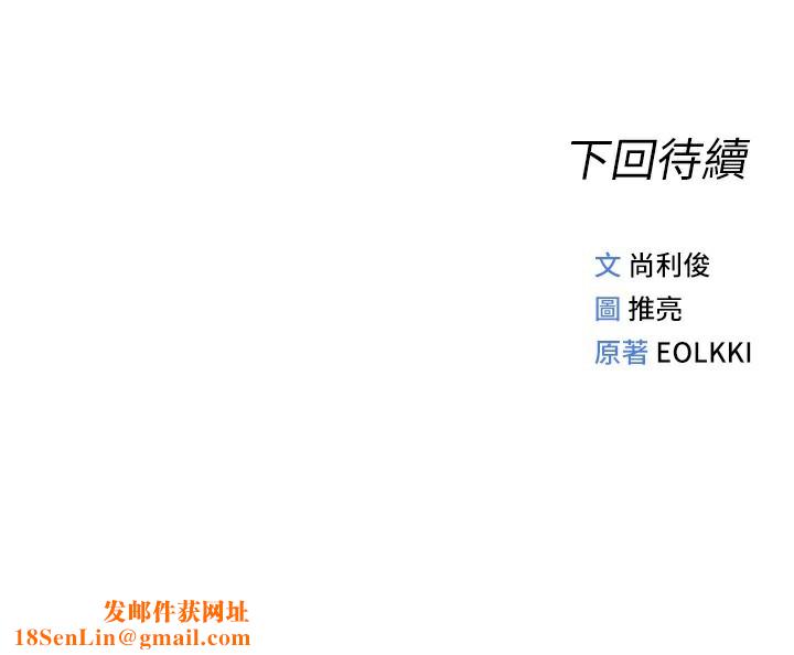 鲁蛇社畜的金手指第20話-受人體按摩棒擺佈的主人