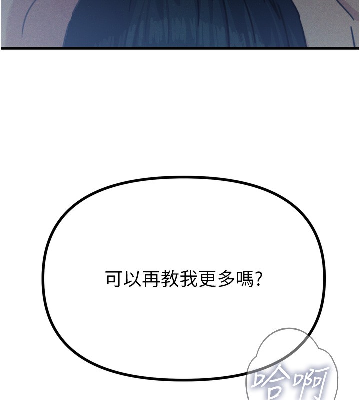 恶次人生第24話-銷魂的深喉嚨♥