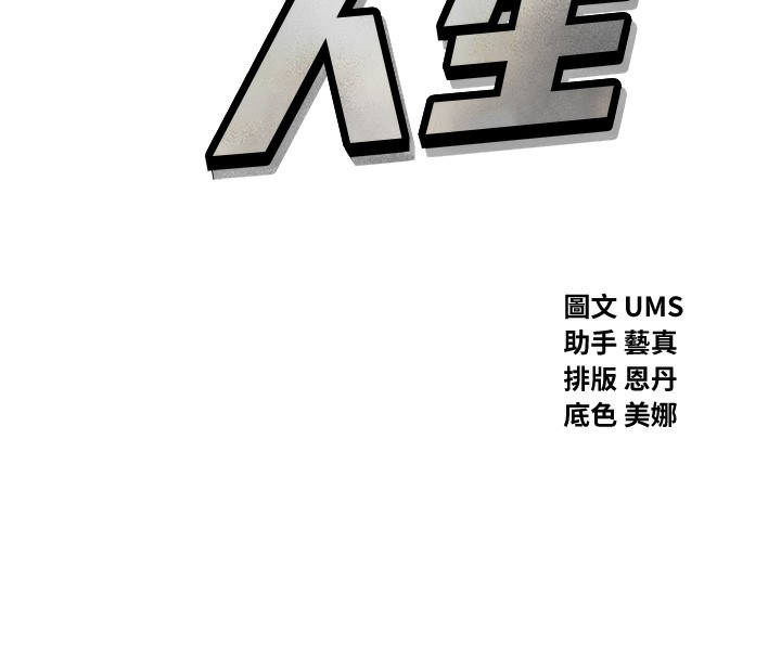 恶次人生第24話-銷魂的深喉嚨♥