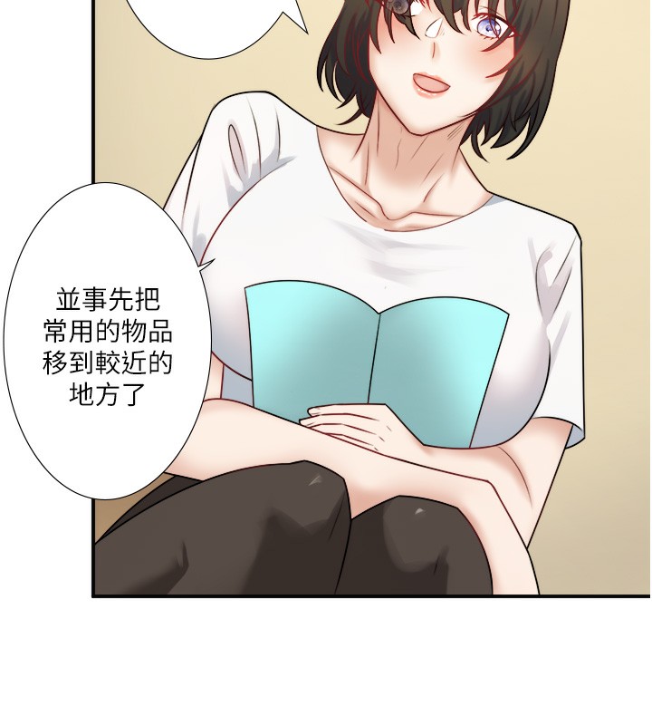 秘密温泉:混汤旅馆第29話-來自青梅竹馬的嫉妒